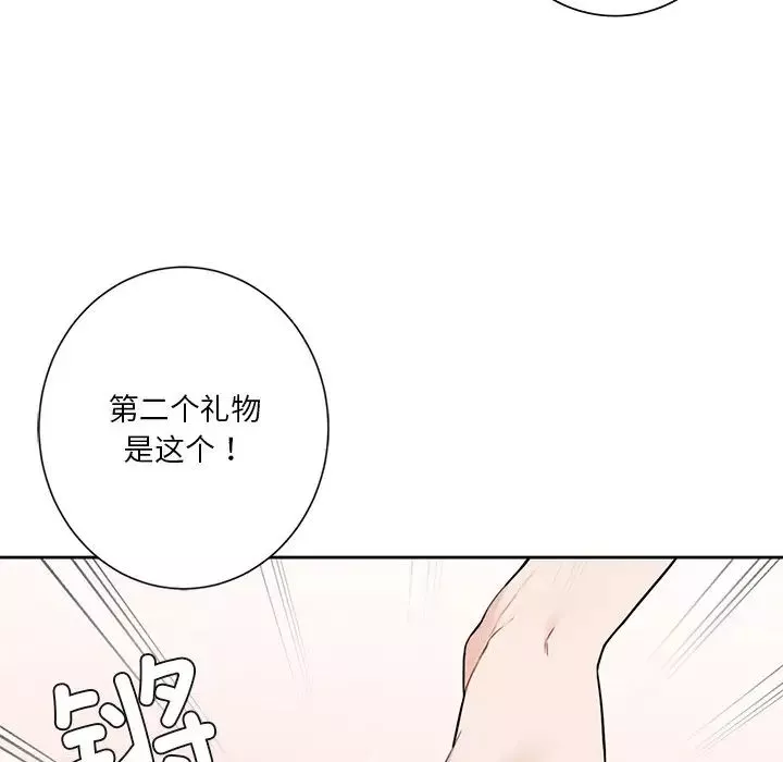 不当朋友当恋人-第43話 - 图片 142