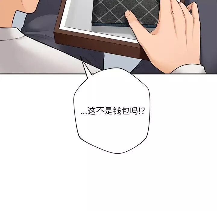 不当朋友当恋人第43話