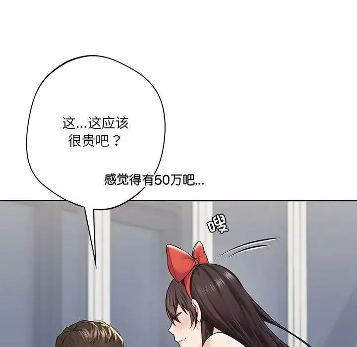 不当朋友当恋人-第43話 - 图片 146