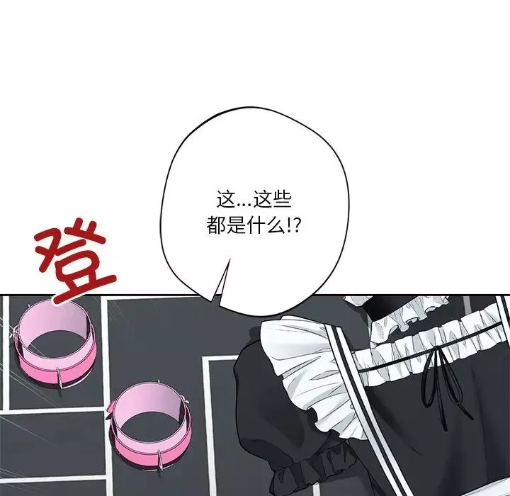 不当朋友当恋人-第43話 - 图片 151