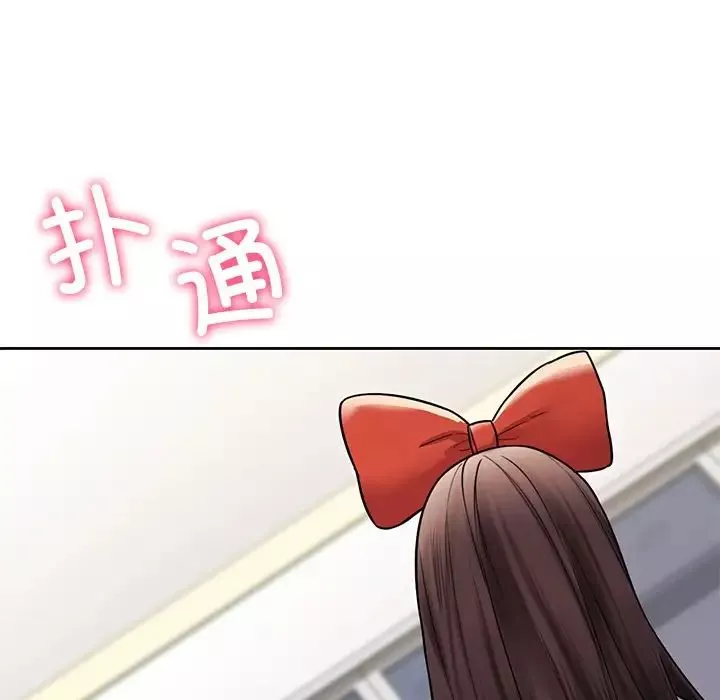 不当朋友当恋人-第43話 - 图片 162