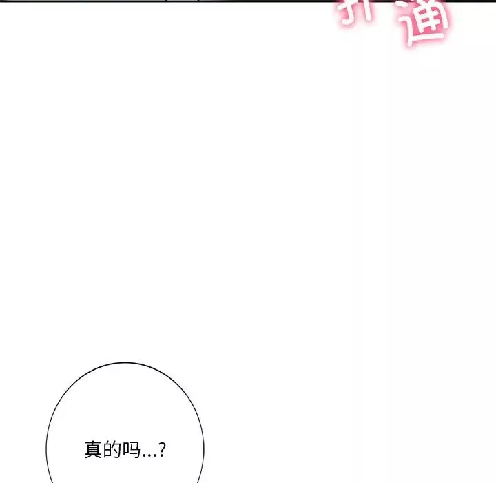 不当朋友当恋人-第43話 - 图片 164