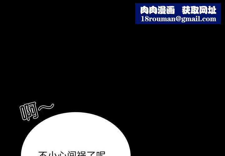 背叛的开始第33話