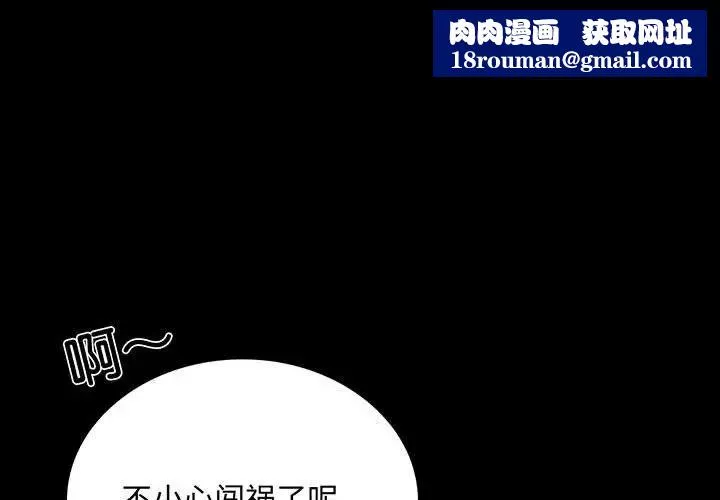 背叛的开始-第33話 - 图片 1
