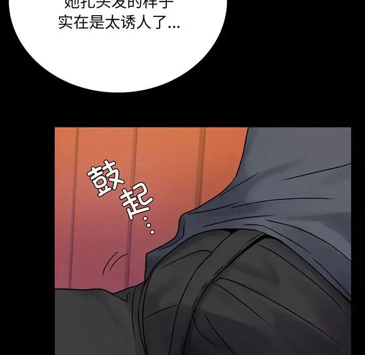 背叛的开始-第33話 - 图片 5