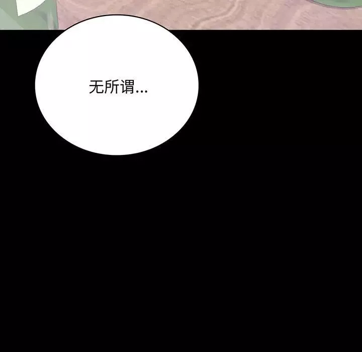 背叛的开始-第33話 - 图片 9
