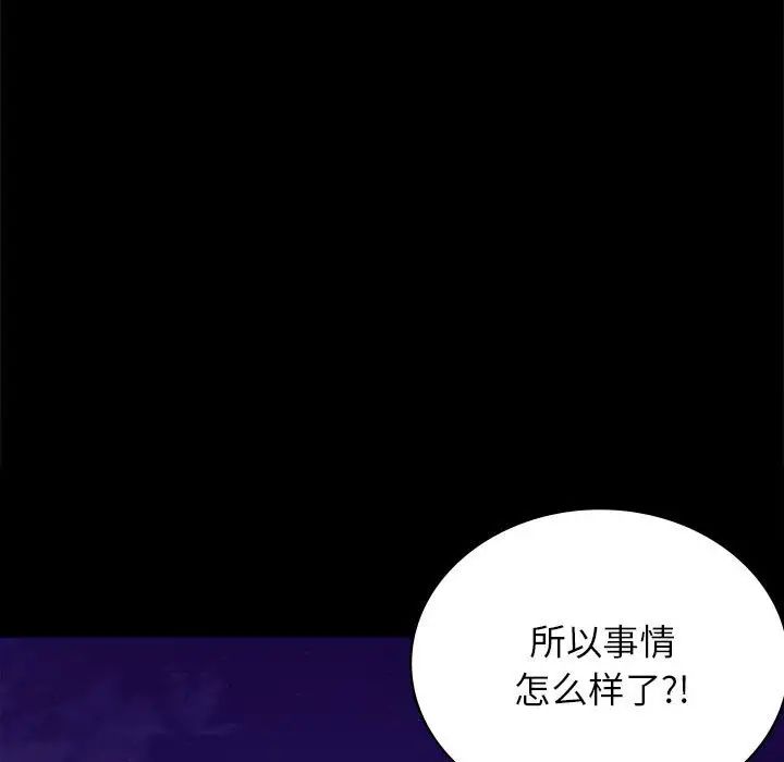 背叛的开始第33話