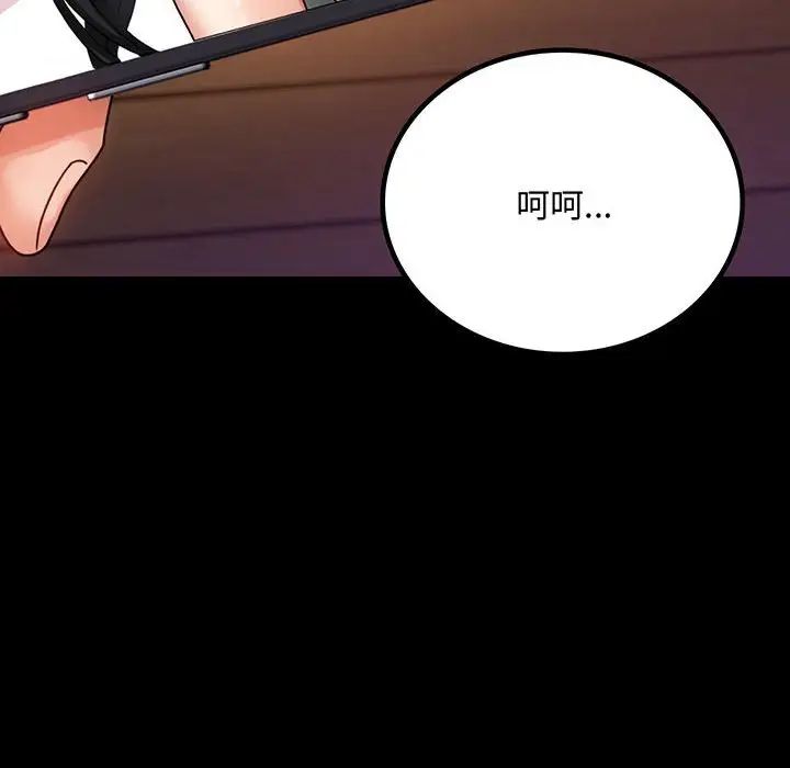 背叛的开始第33話