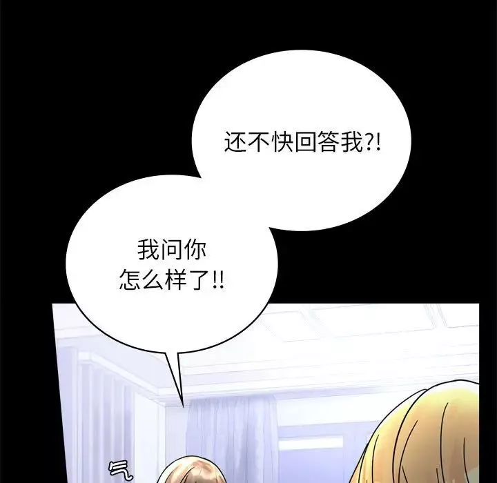 背叛的开始第33話