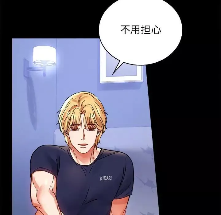 背叛的开始第33話