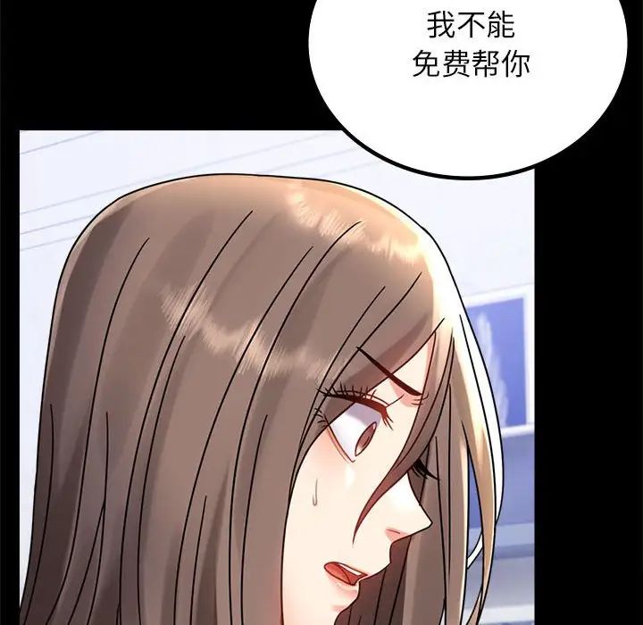 背叛的开始第33話