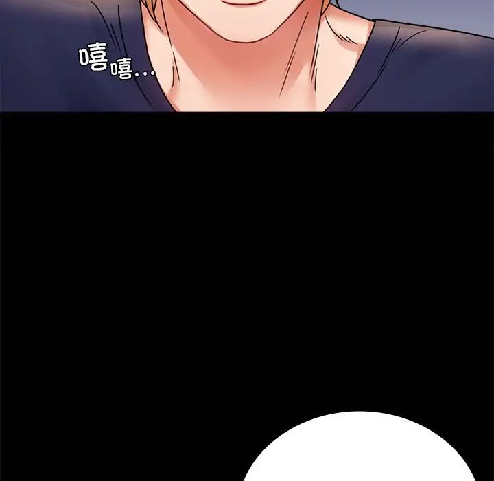 背叛的开始第33話