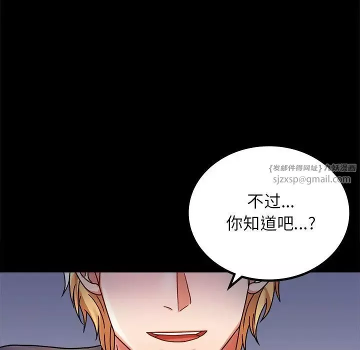 背叛的开始-第33話 - 图片 24