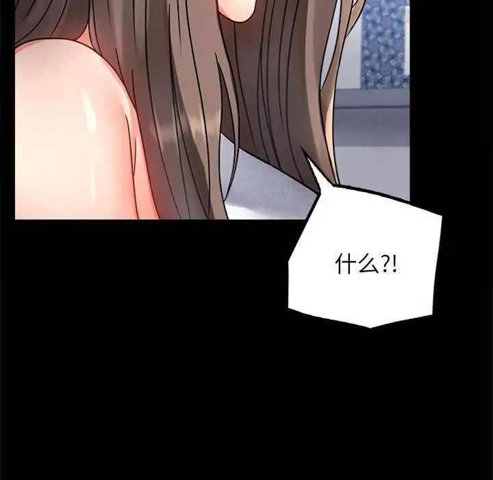 背叛的开始第33話