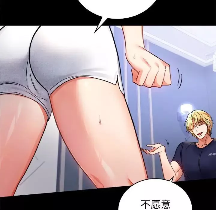 背叛的开始-第33話 - 图片 29