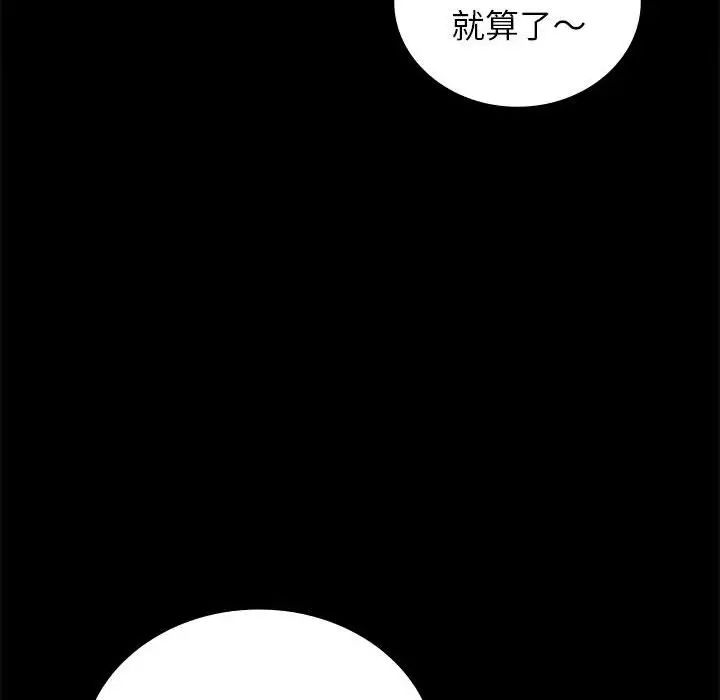 背叛的开始第33話