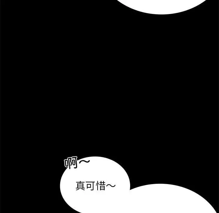 背叛的开始-第33話 - 图片 33