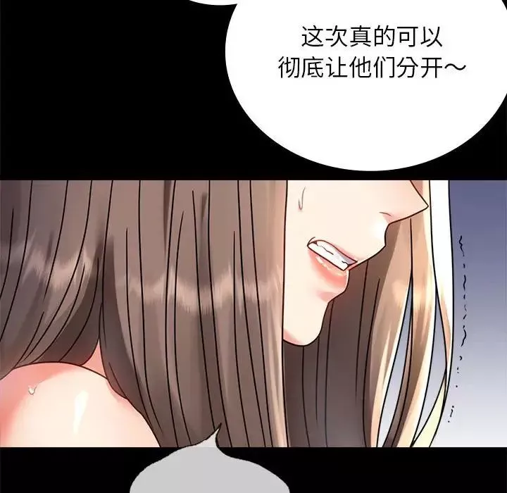 背叛的开始-第33話 - 图片 34