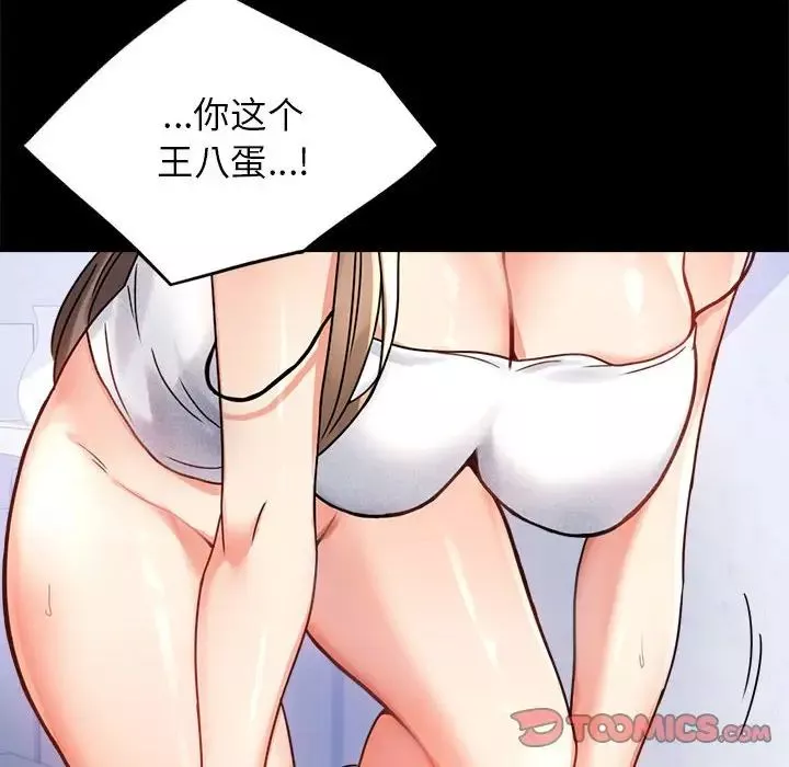 背叛的开始-第33話 - 图片 36