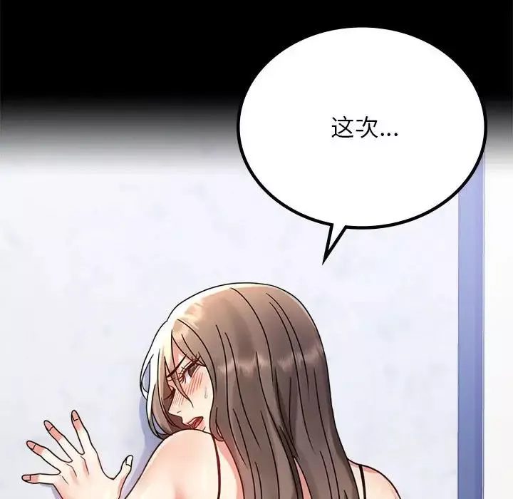 背叛的开始-第33話 - 图片 40