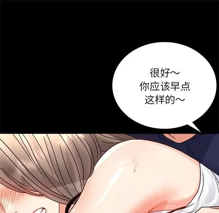 背叛的开始-第33話 - 图片 43