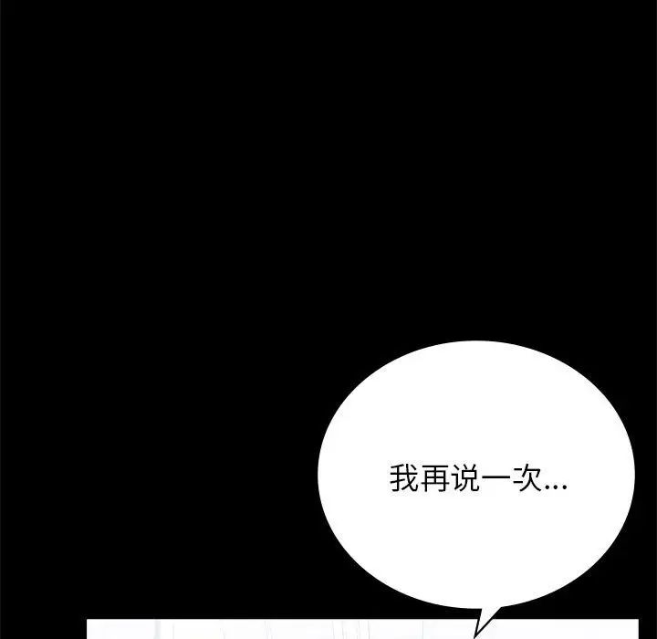 背叛的开始第33話
