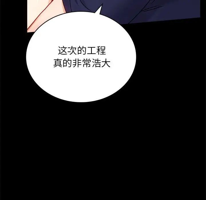 背叛的开始第33話