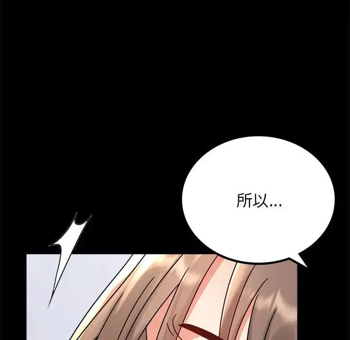 背叛的开始-第33話 - 图片 50