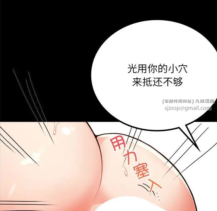 背叛的开始第33話