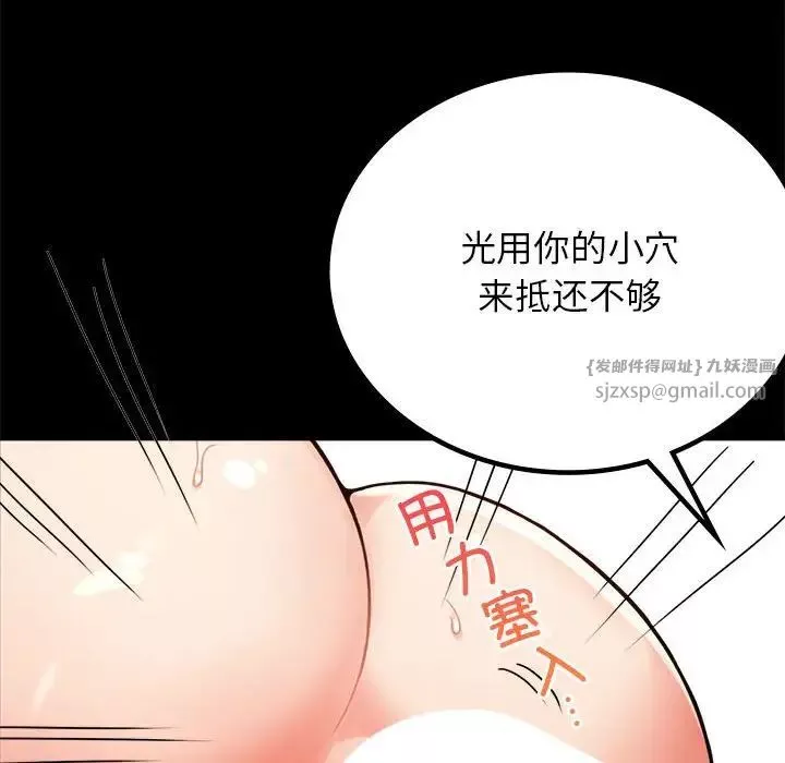 背叛的开始-第33話 - 图片 53