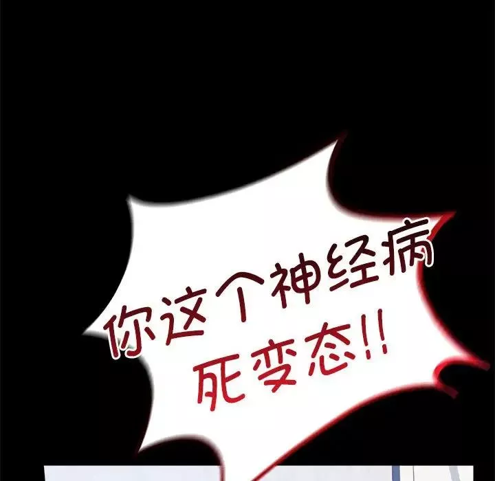 背叛的开始第33話