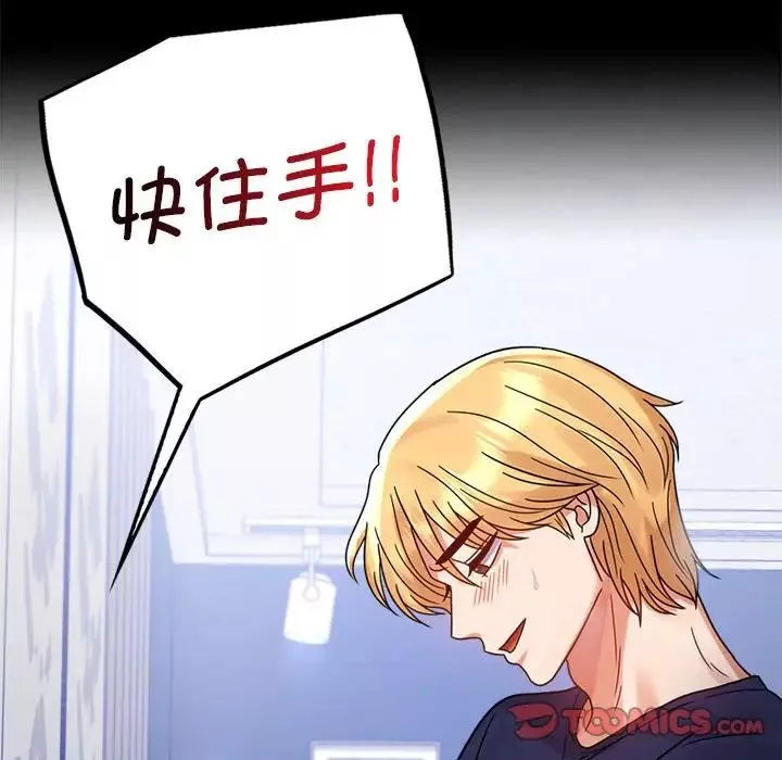 背叛的开始-第33話 - 图片 60