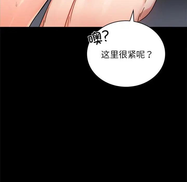 背叛的开始第33話