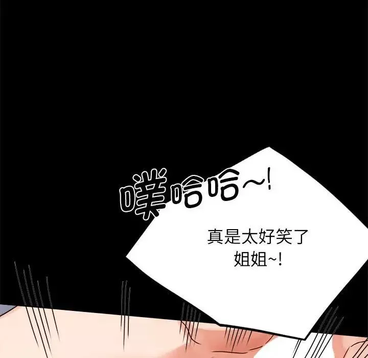 背叛的开始第33話
