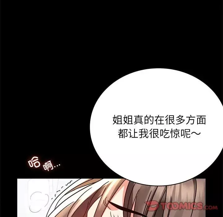 背叛的开始-第33話 - 图片 76