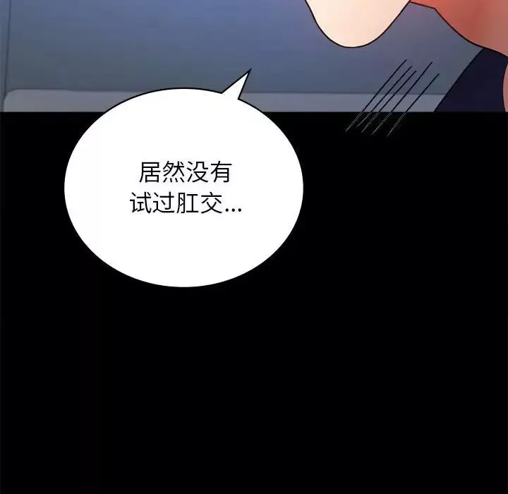 背叛的开始-第33話 - 图片 75