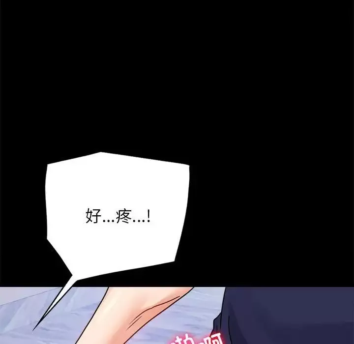 背叛的开始-第33話 - 图片 79