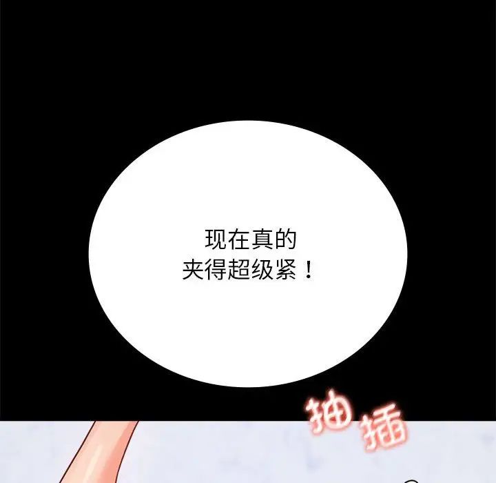 背叛的开始第33話