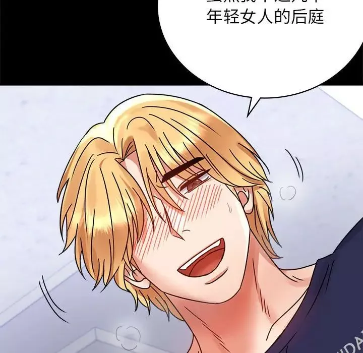 背叛的开始-第33話 - 图片 90