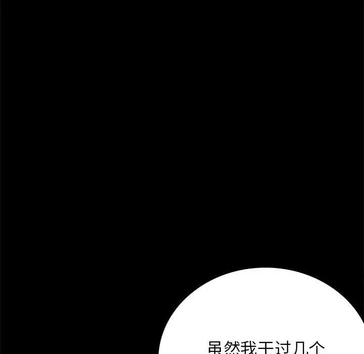 背叛的开始第33話
