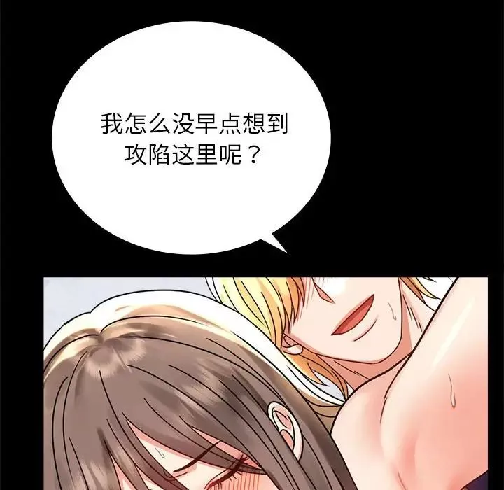 背叛的开始-第33話 - 图片 95