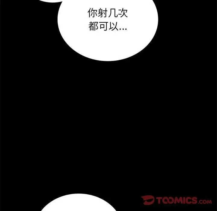 背叛的开始第33話