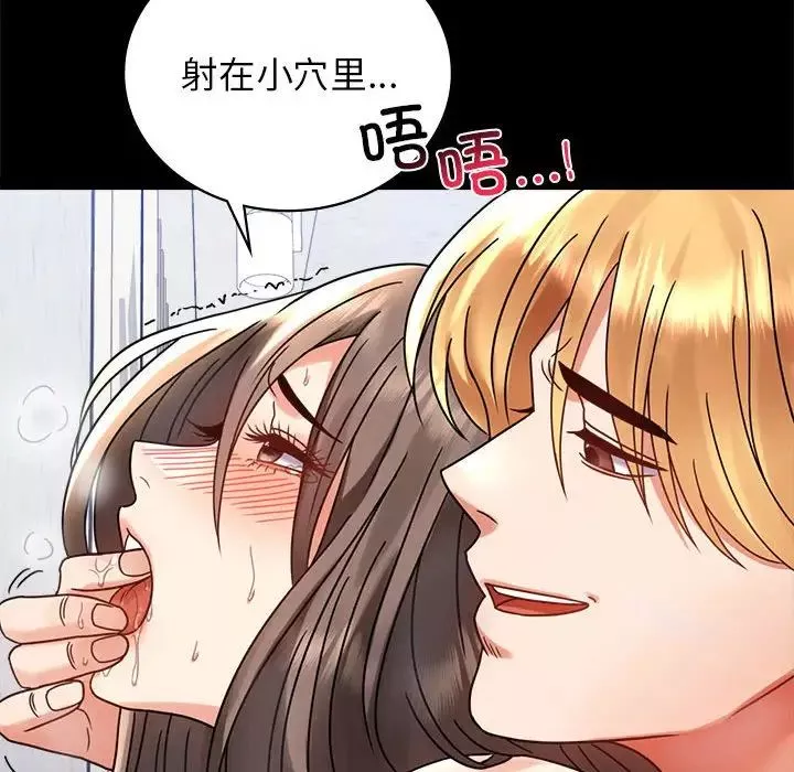 背叛的开始-第33話 - 图片 101