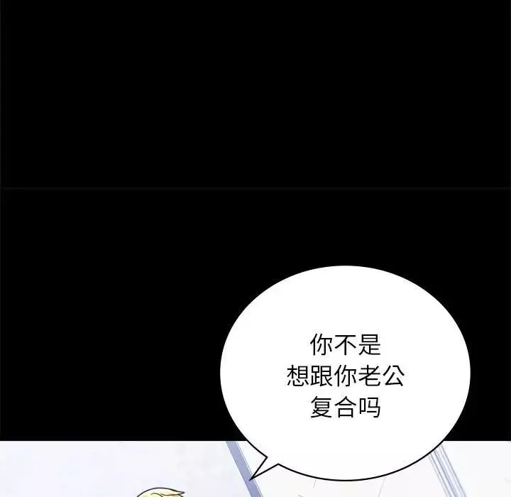 背叛的开始-第33話 - 图片 103