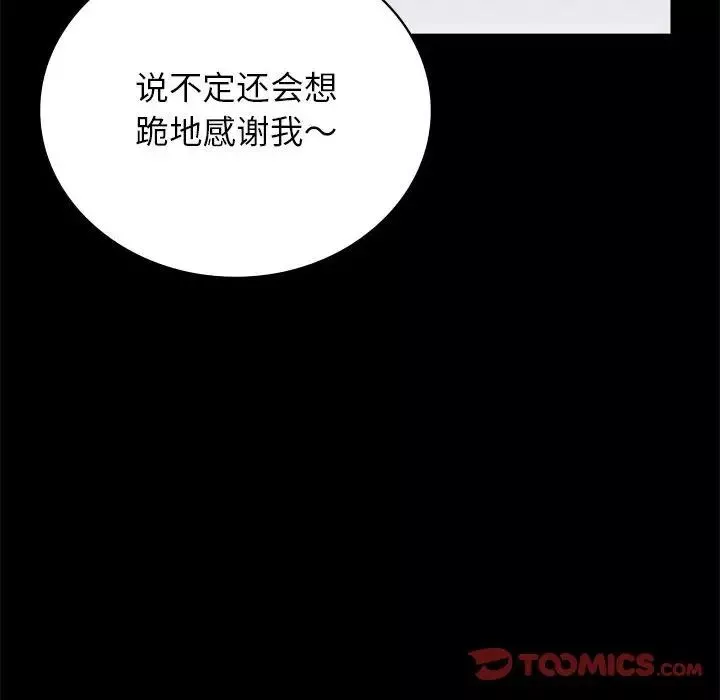 背叛的开始-第33話 - 图片 108