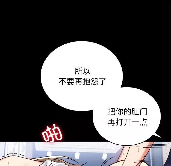背叛的开始-第33話 - 图片 109