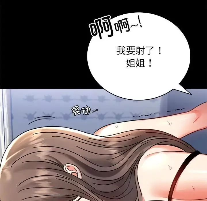 背叛的开始-第33話 - 图片 114