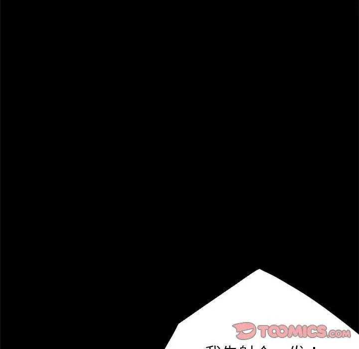 背叛的开始第33話