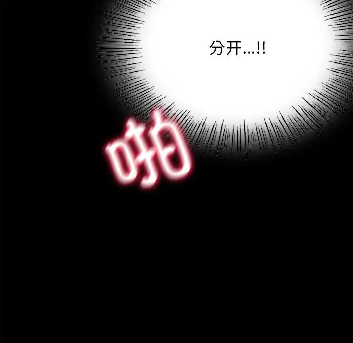 背叛的开始第33話