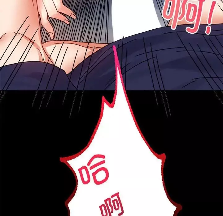 背叛的开始第33話